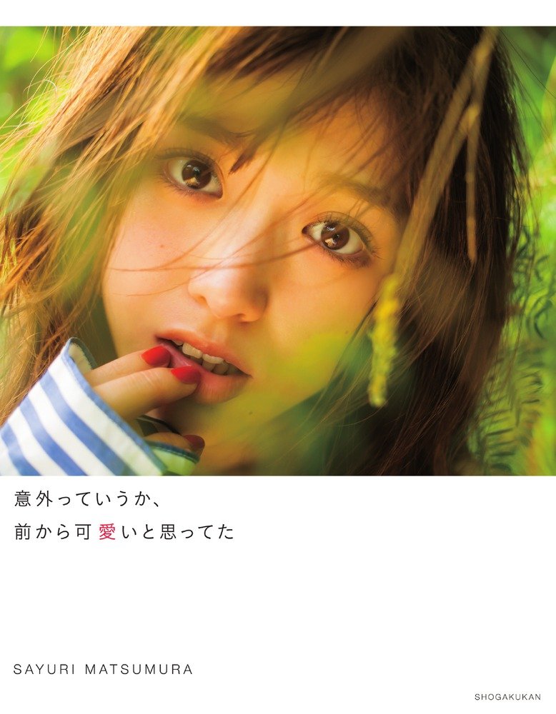 Sayuri Matsumura Photobook