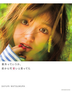 Sayuri Matsumura Photobook