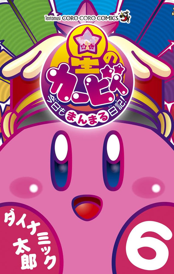 Hoshi no Kirby Kyo mo Manmaru Nikki! 6