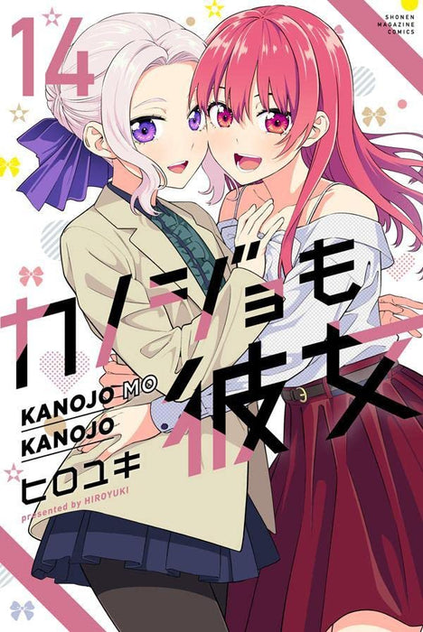 Girlfriend, Girlfriend (Kanojo mo Kanojo) 14