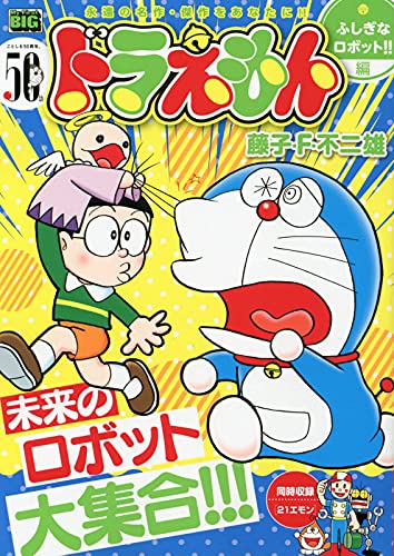 Doraemon Mysterious Robot!!