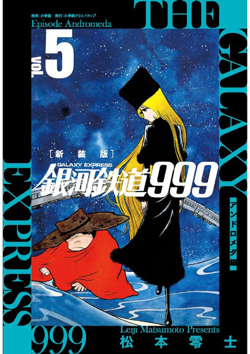 New Edition Galaxy Express 999 - Andromeda-hen - 5