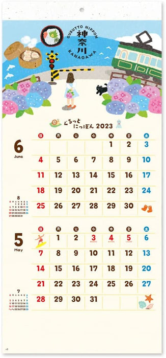 New Japan Calendar 2023 Wall Calendar Gurutto Nippon Moji 2 Months Type NK909