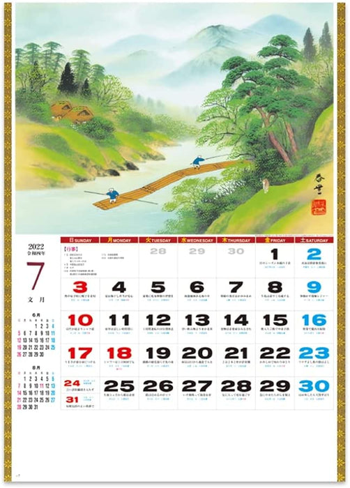 New Japan Calendar 2022 Wall Calendar Sansui NK141