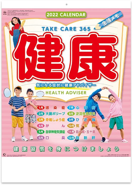 New Japan Calendar 2022 Wall Calendar Health Adviser Take Care 365 NK95