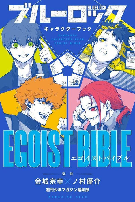 Blue Lock Character Book EGOIST BIBLE