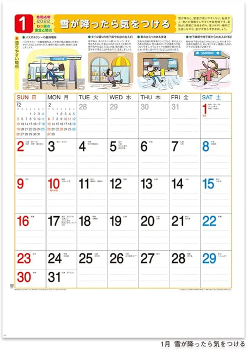 New Japan Calendar 2022 Wall Calendar Safety and Disaster Prevention NK437