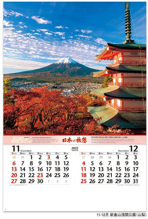 New Japan Calendar 2022 Wall Calendar Nostalgia of Japan NK403