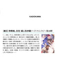 The Demon Sword Master of Excalibur Academy (Seiken Gakuin no Makentsukai) 10 Light Novel