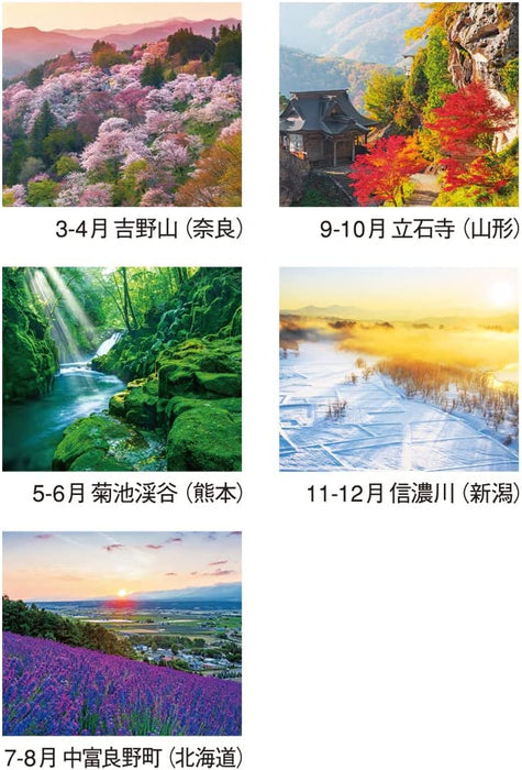 New Japan Calendar 2023 Wall Calendar The Beautiful Morning in Japan NK115