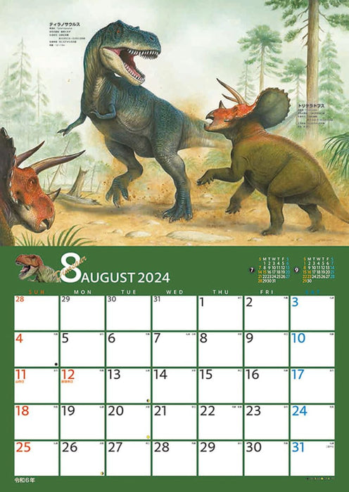 Try-X 2024 Wall Calendar Yasufumi Fujii Dinosaur World CL-477 51x36cm