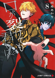 Kimi no na wa Vol. 1 - Manga Version - Japanese edition