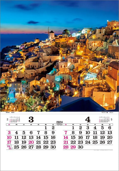 Todan 2024 Wall Calendar Illumination (Film) CL24-1079