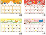 New Japan Calendar 2022 Wall Calendar Uchi no Ko Calendar NK457