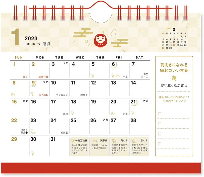 New Japan Calendar 2023 Desk Calendar Auspicious Day Calendar NK8954-4