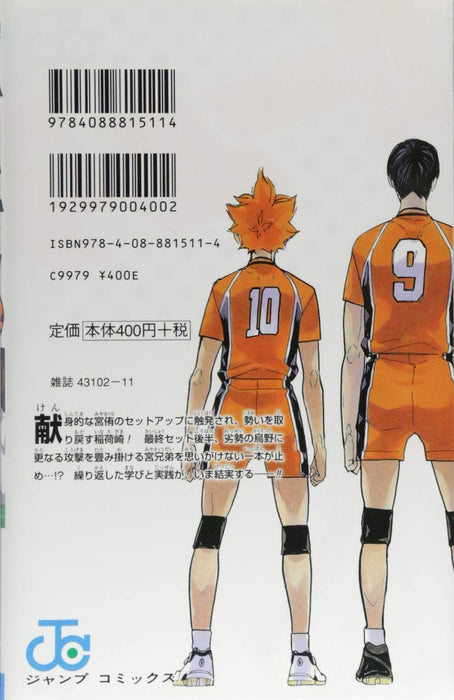 Haikyu!! 32