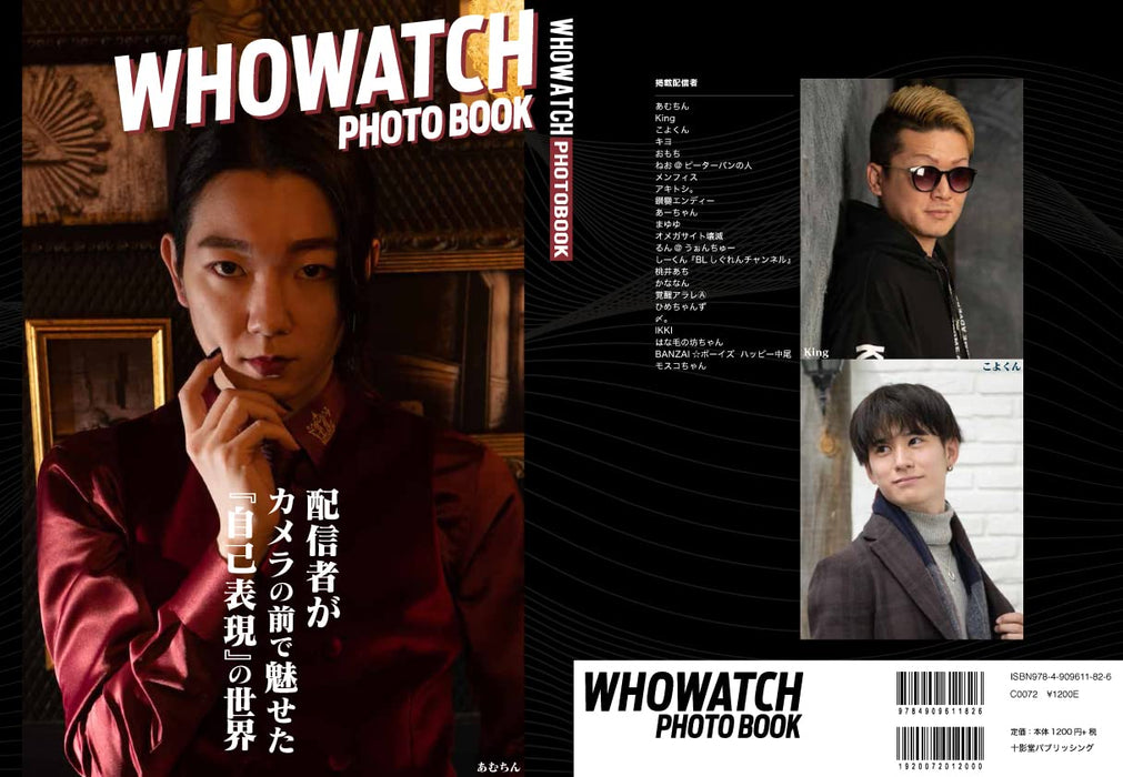 WHOWATCH PHOTO BOOK