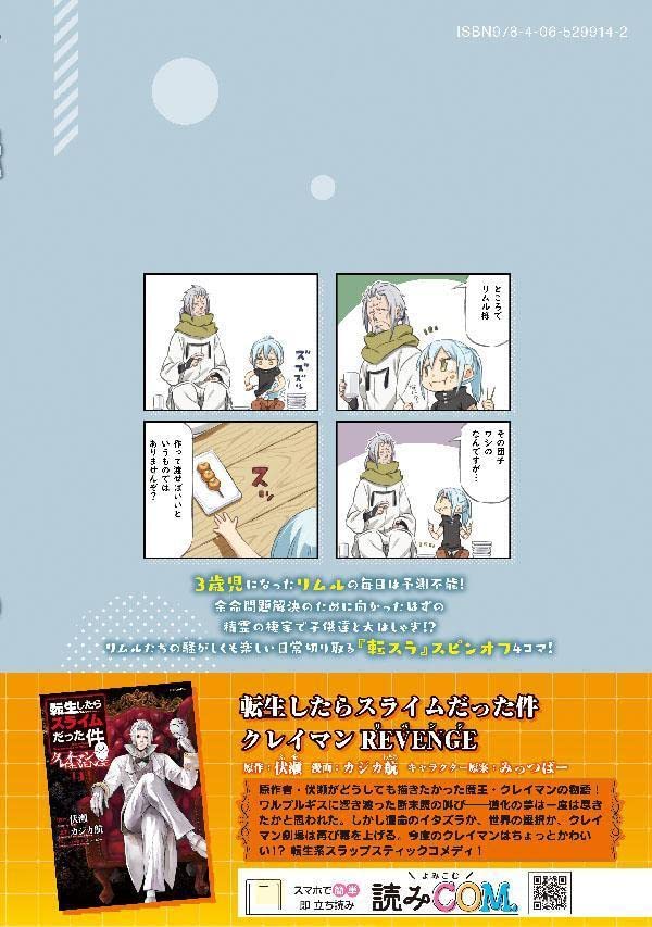 Tenchura! Tensei Shitara Slime Datta Ken 6