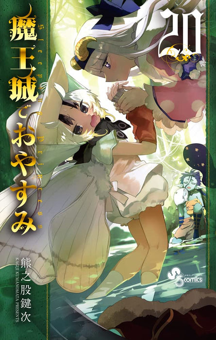 Sleepy Princess in the Demon Castle (Maoujou de Oyasumi) 20