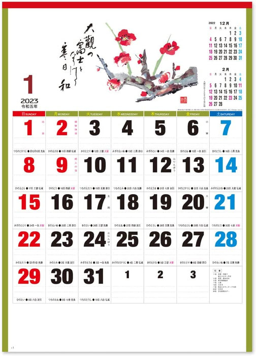 New Japan Calendar 2023 Wall Calendar Spring Autumn Moji NK78