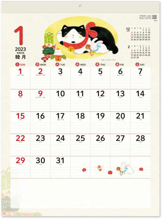 New Japan Calendar 2023 Wall Calendar Neko Neko BiyoriNK74