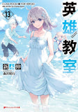 Eiyu Kyoshitsu 13 (Light Novel)