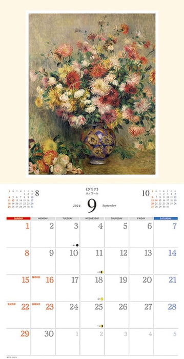 Try-X 2024 Wall Calendar World Masterpiece Flower Collection CL-475 60x30cm