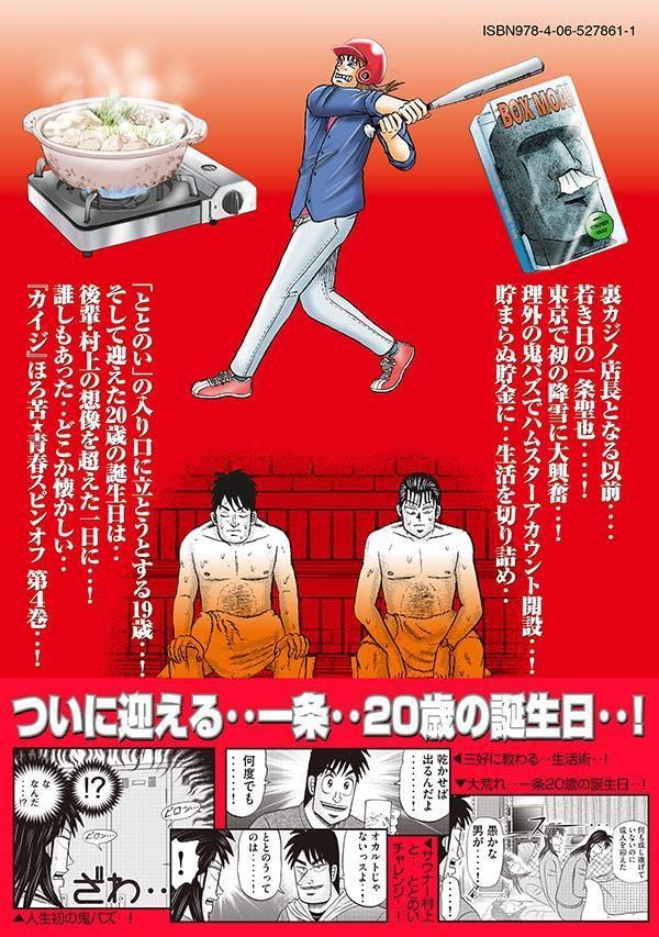 Joukyou Seikatsuroku Ichijou 4