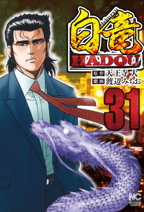 Hakuryuu Hadou 31