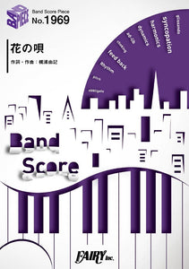 Band Score Piece BP1969 Hana No Uta / Aimer Movie 'Fate/stay night: Heaven's Feel' I.presage flower Theme Song