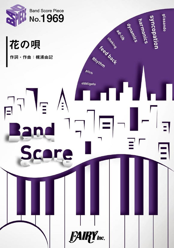 Band Score Piece BP1969 Hana No Uta / Aimer Movie 'Fate/stay night: Heaven's Feel' I.presage flower Theme Song
