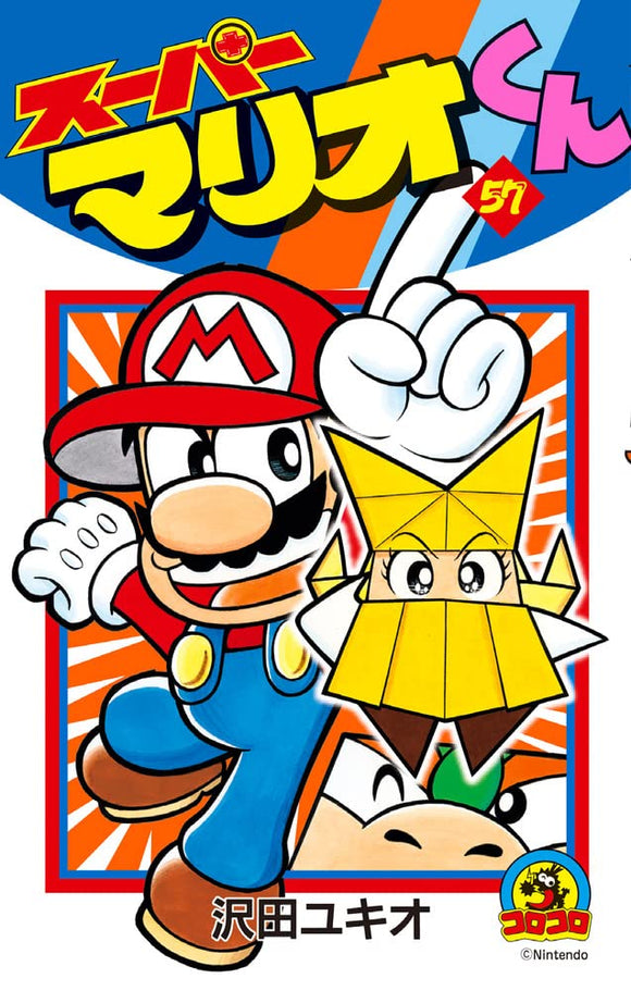 Super Mario-kun 57
