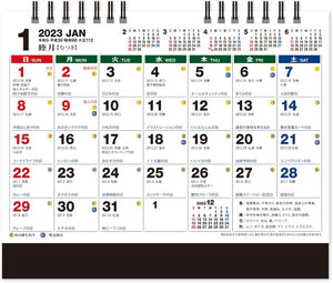 New Japan Calendar 2023 Desk Calendar 2Way Reversible Large NK568