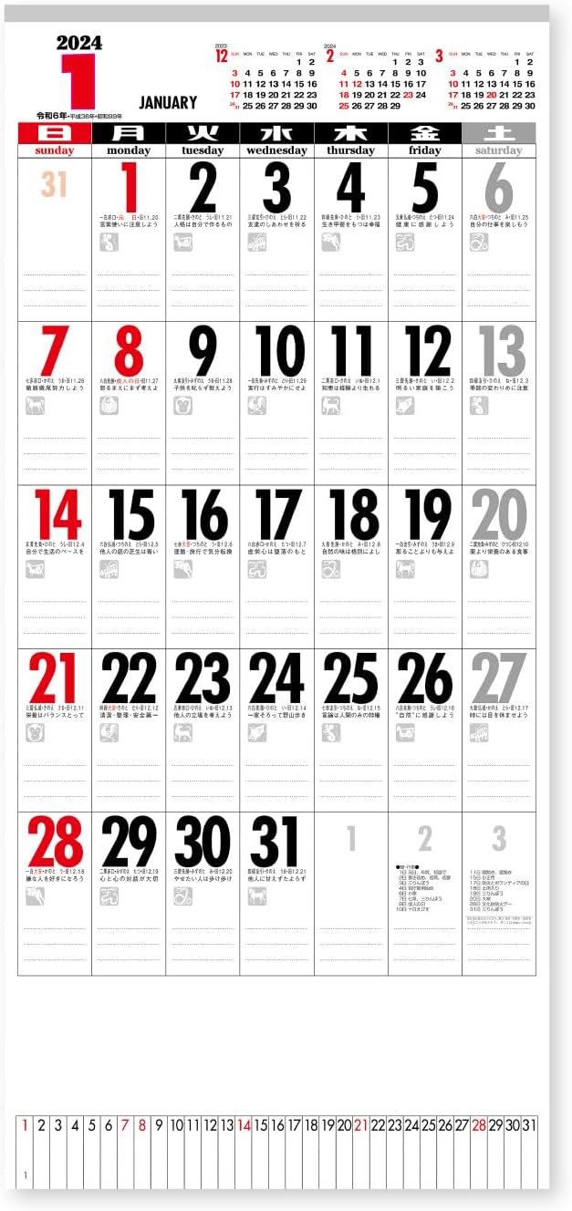New Japan Calendar 2024 Wall Calendar Eto Emoji Monthly NK448