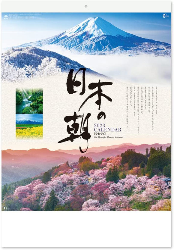 New Japan Calendar 2023 Wall Calendar The Beautiful Morning in Japan NK137