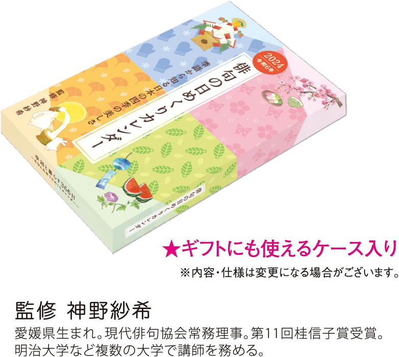 New Japan Calendar 2024 Page-A-Day Calendar Haiku Page-A-Day Calendar 185x120mm NK8813