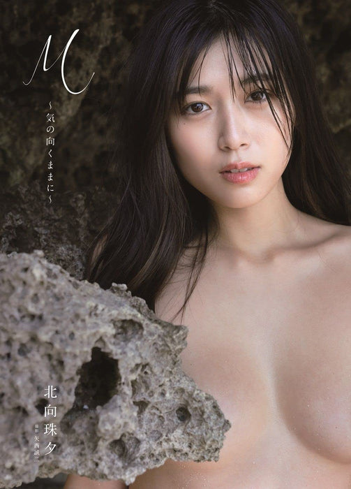 Miyu Kitamuki Photobook 'M - Ki no muku Mama ni'