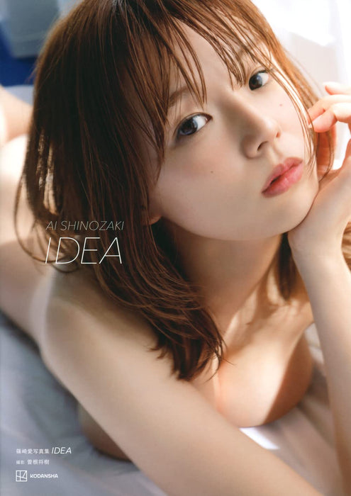 Ai Shinozaki Photobook IDEA