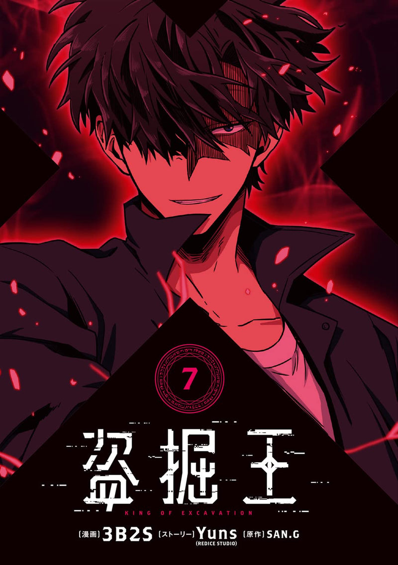 Toukutsuou 7