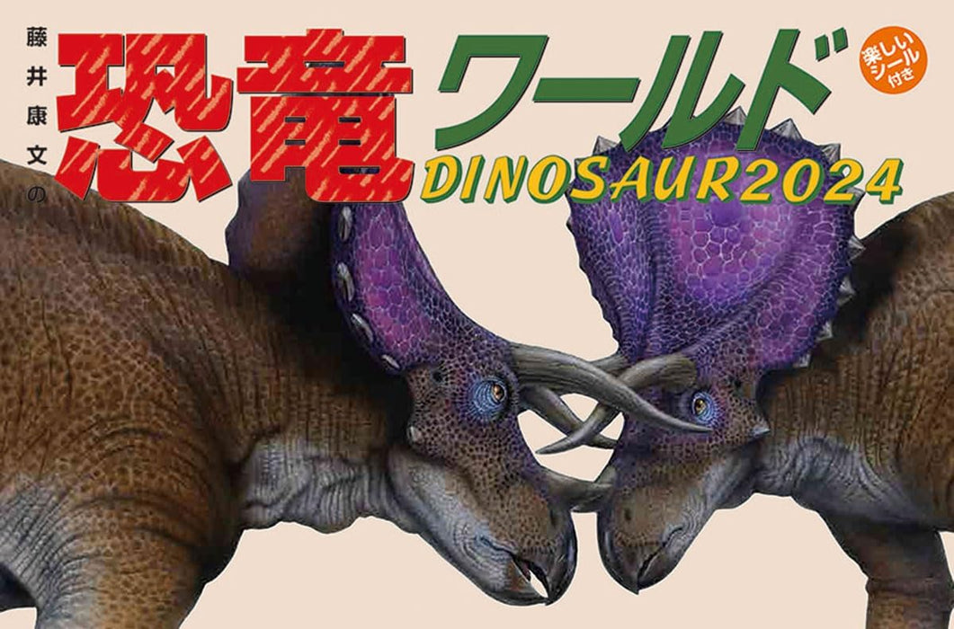 Try-X 2024 Wall Calendar Yasufumi Fujii Dinosaur World CL-477 51x36cm