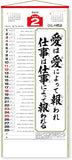 New Japan Calendar 2024 Wall Calendar Love Large with Long String NK189