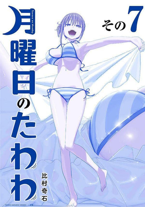 Tawawa on Monday 7 Blue Edition