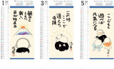 New Japan Calendar 2023 Wall Calendar Words of the Heart NK435