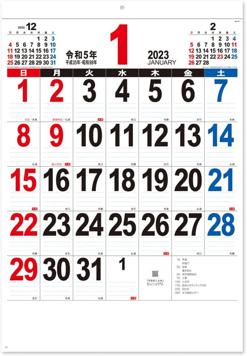 New Japan Calendar 2023 Wall Calendar A2 THE Moji NK163