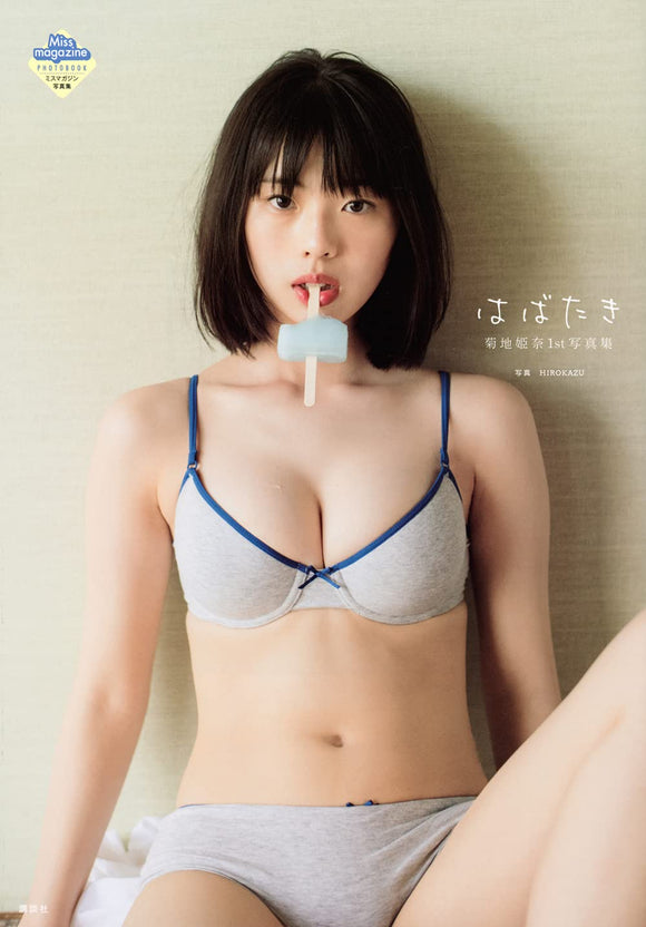 Hina Kikuchi 1st Photobook Habataki