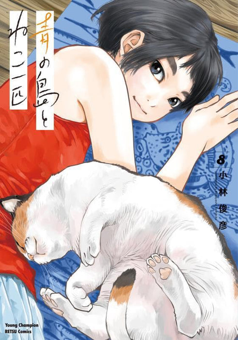 Ao no Shima to Neko Ippiki 8