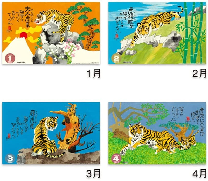 New Japan Calendar 2022 Wall Calendar Tiger Dream NK73