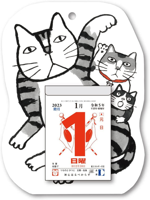 New Japan Calendar 2023 Blessed Cat Fuku Neko Fuku Mekuri Page-A-Day Calendar NK8810