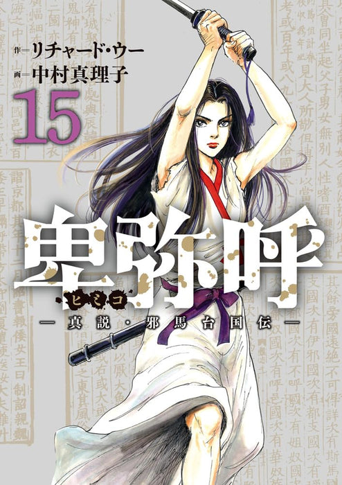 Himiko: Shinsetsu Yamataikoku-den 15