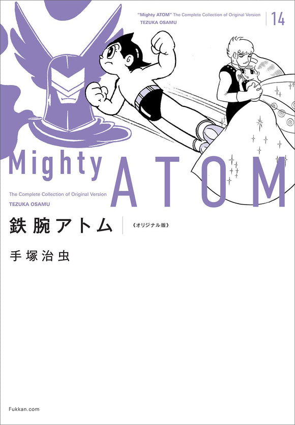 Astro Boy (Tetsuwan Atom) Original Edition 14